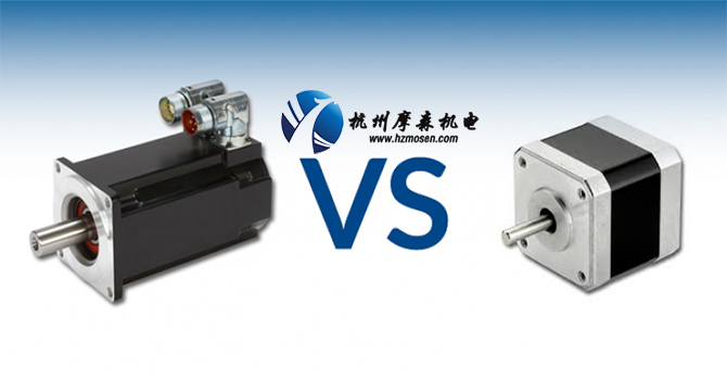 伺服電機和步進電機有什么區(qū)別？.jpg