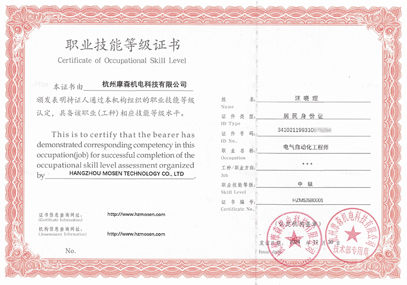 杭州汪曉理.png
