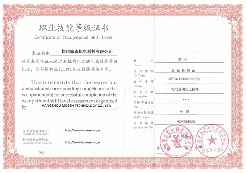 杭州郭彬.png
